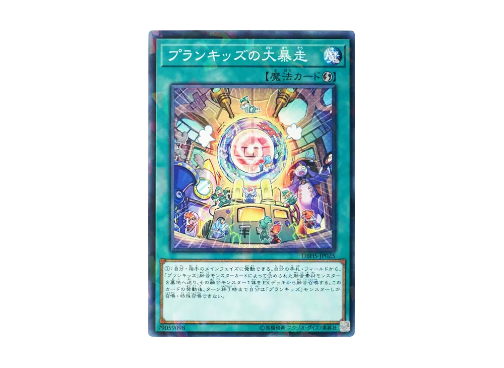 Prank-Kids Pandemonium NP [DBHS-JP025](Hidden Summoners)