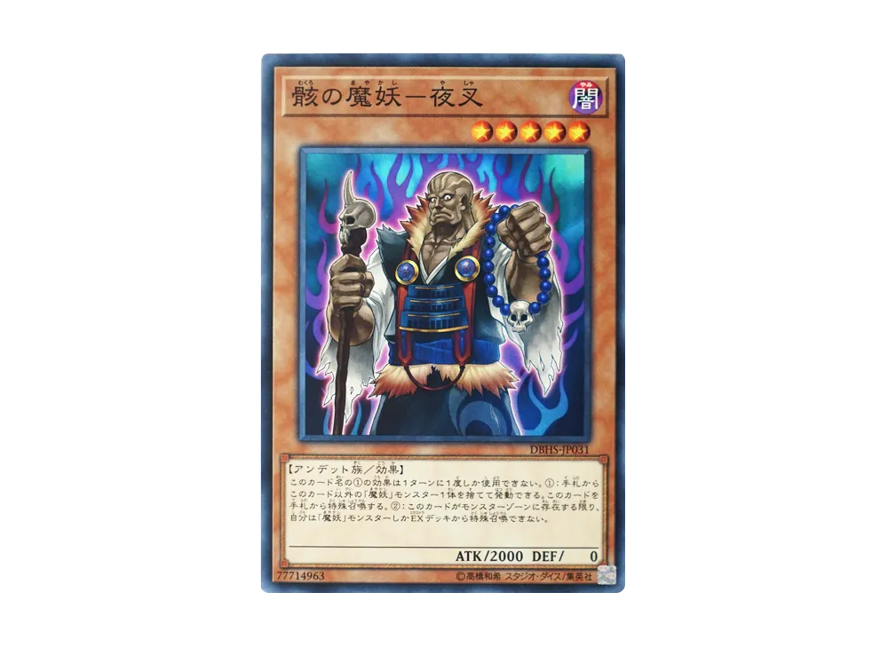 Yasha the Skeletal Mayakashi N [DBHS-JP031](Hidden Summoners)