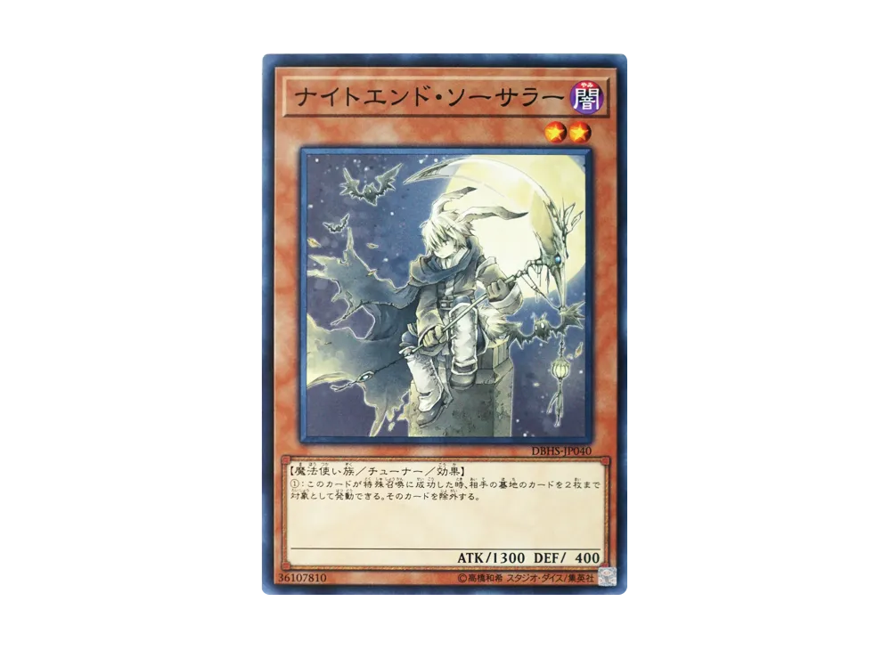 Night's End Sorcerer N [DBHS-JP040](Hidden Summoners)