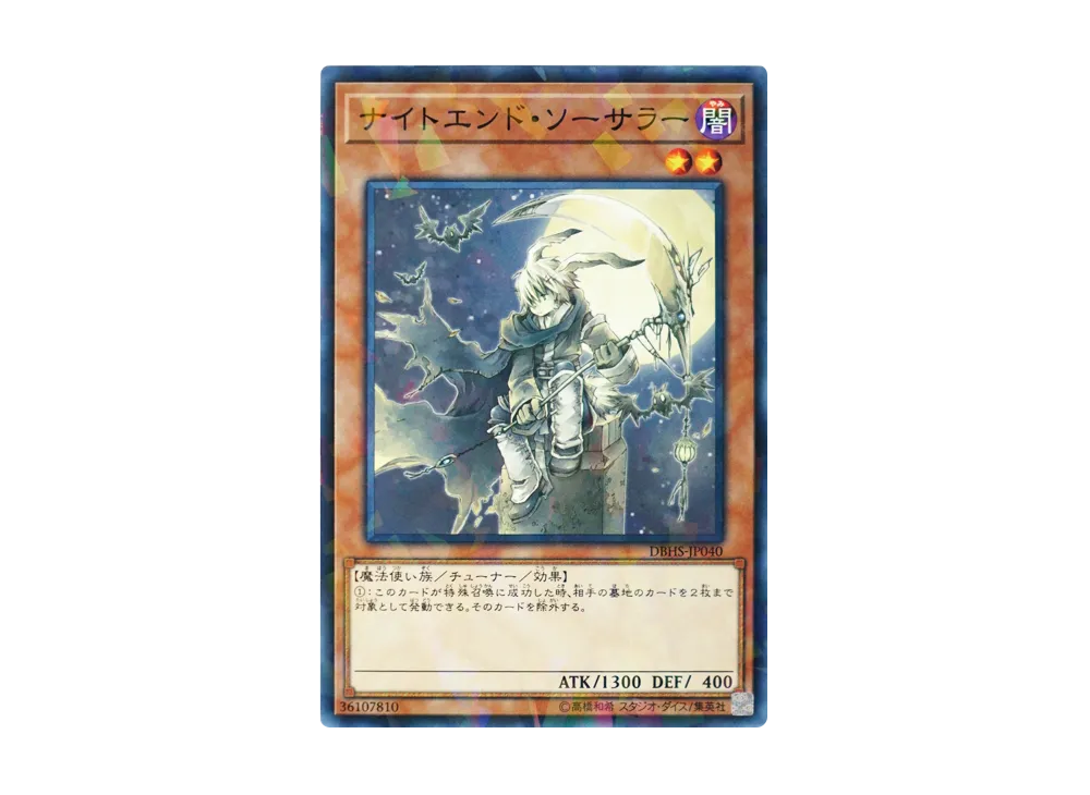 Night's End Sorcerer NP [DBHS-JP040](Hidden Summoners)