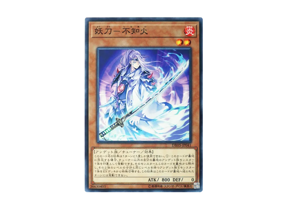 Shiranui Spectralsword N [DBHS-JP041](Hidden Summoners)