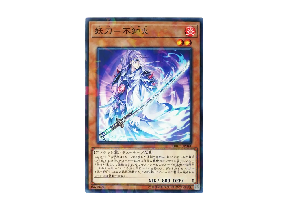 Shiranui Spectralsword NP [DBHS-JP041](Hidden Summoners)