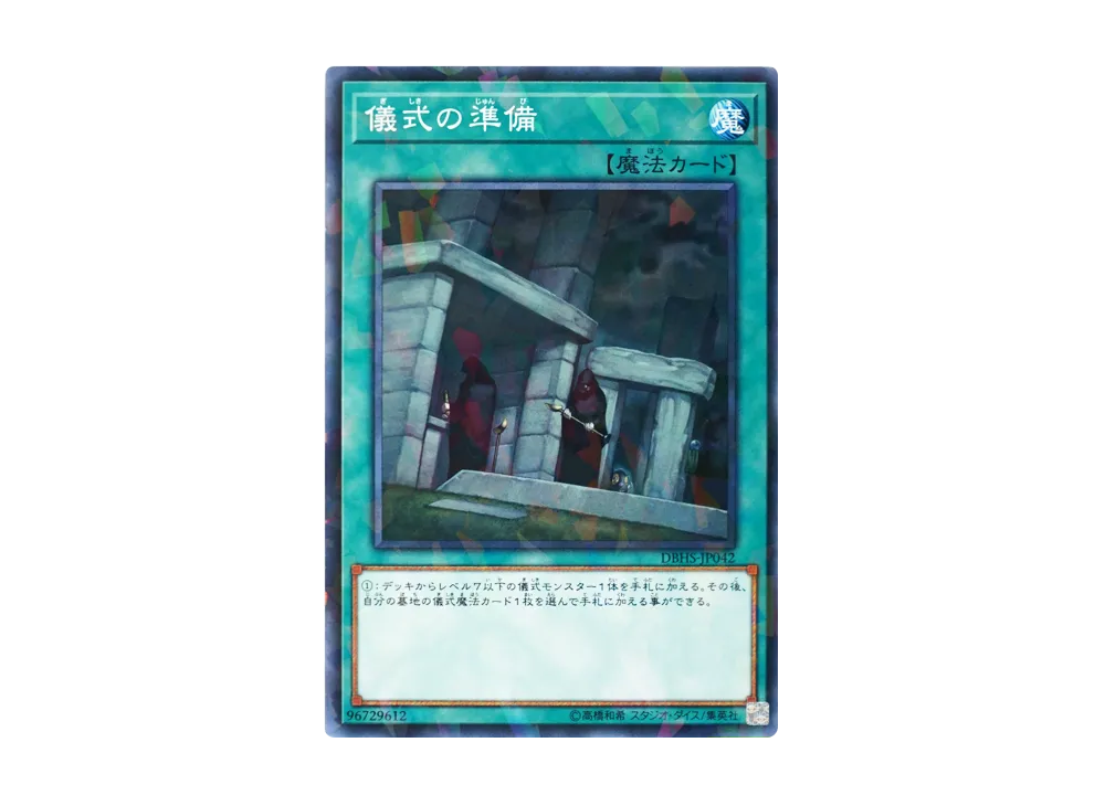 Preparation of Rites NP [DBHS-JP042](Hidden Summoners)