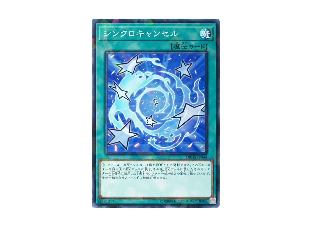 De-Synchro NP [DBHS-JP044](Hidden Summoners)