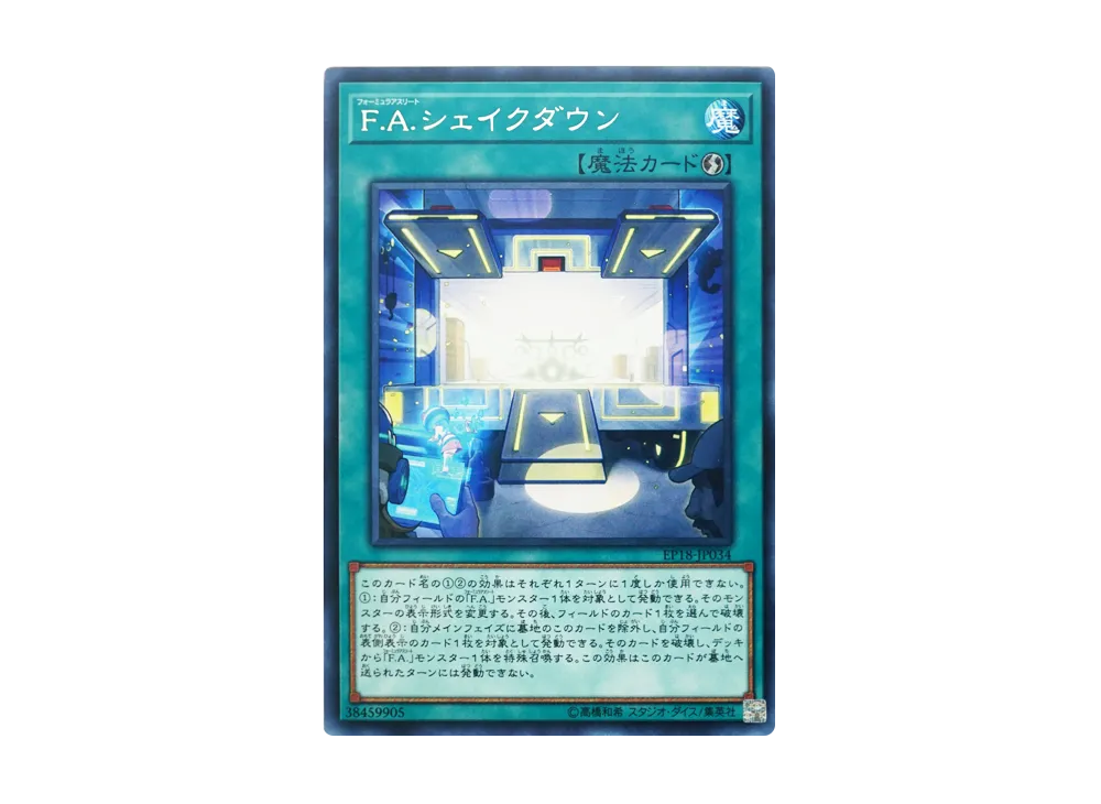 F.A. Test Run R [EP18-JP034](EXTRA PACK 2018)