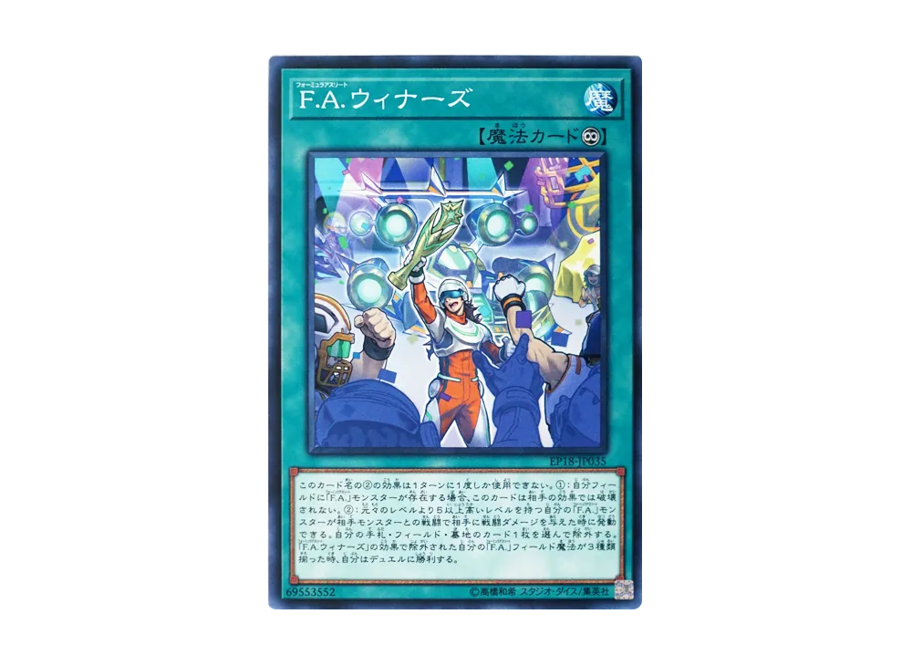 F.A. Winners N [EP18-JP035](EXTRA PACK 2018)