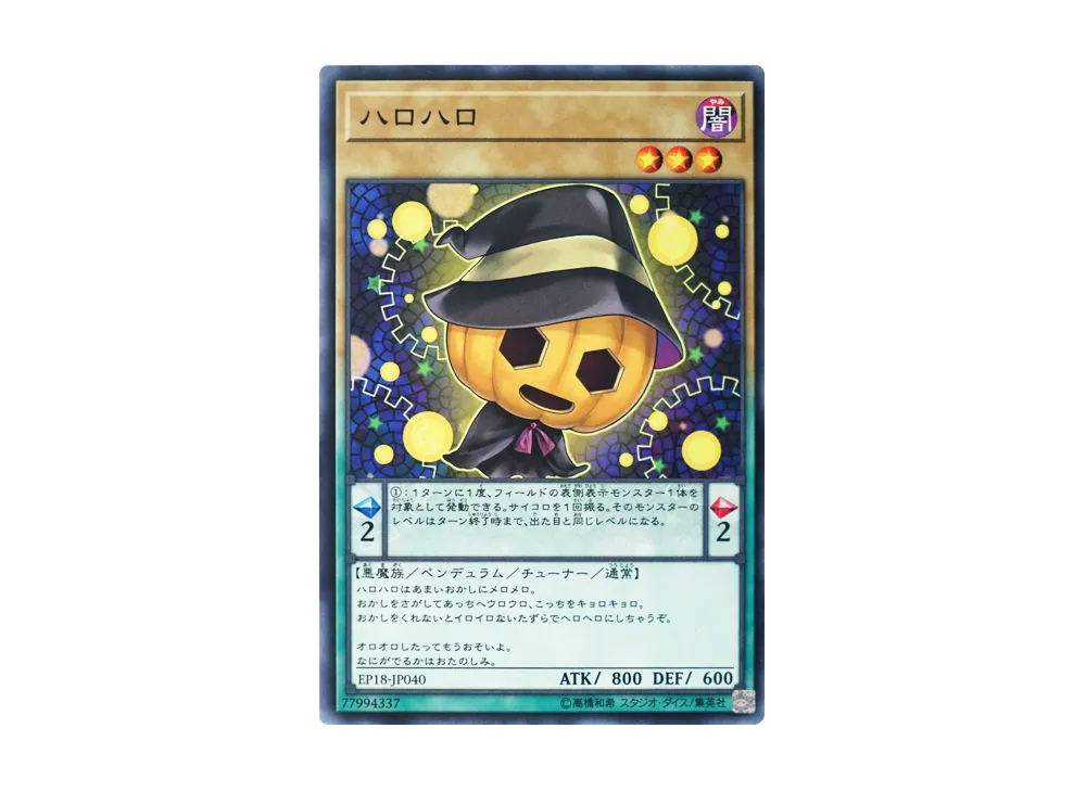Hallohallo N [EP18-JP040](EXTRA PACK 2018)