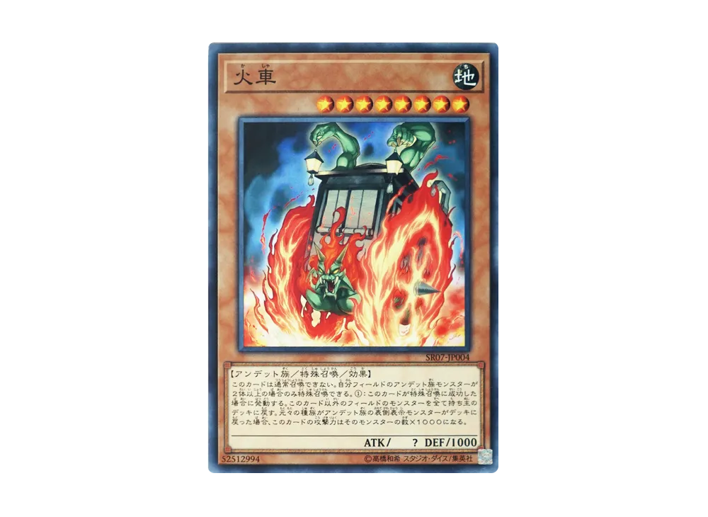 Kasha N [SR07-JP004](Undead World)