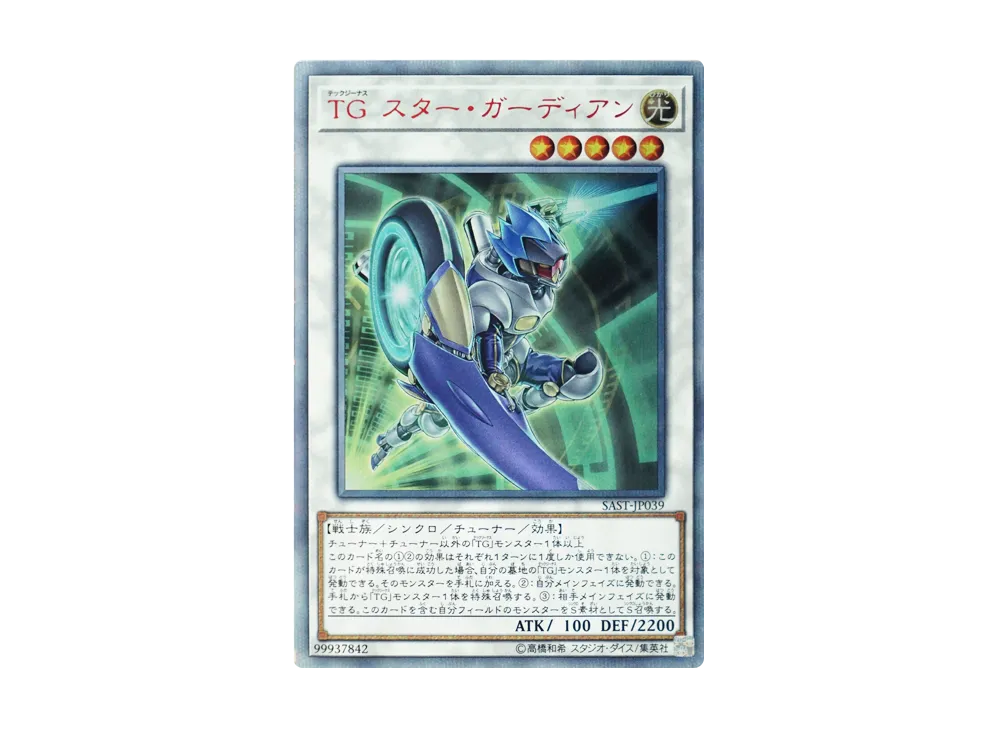 閃刀姫-カイナ 20th SE[SAST-JP055](サベージ・ストライク)の新品/中古
