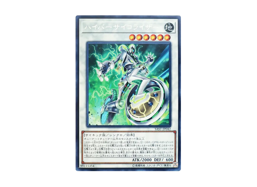 Hyper Psychic Riser R [SAST-JP042](SAVAGE STRIKE) | SNKRDUNK