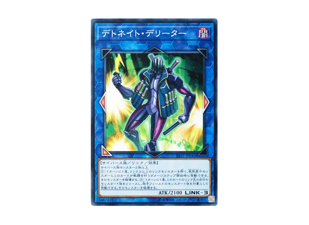 Detonate Deleter N [SAST-JP046](SAVAGE STRIKE)