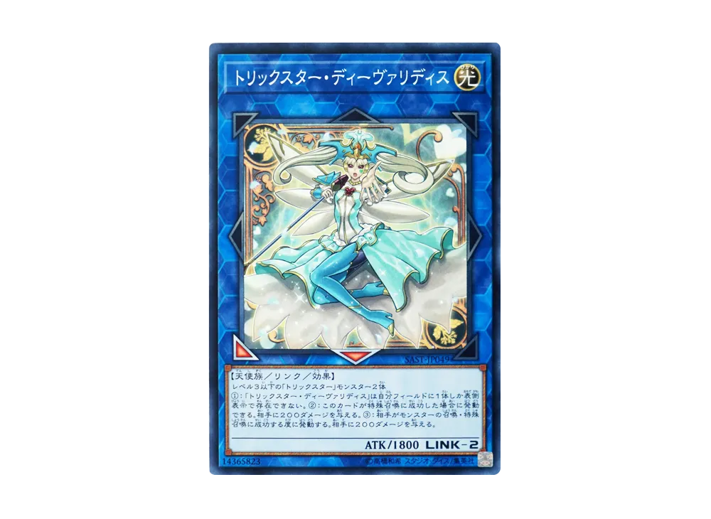 Trickstar Divaridis N [SAST-JP049](SAVAGE STRIKE)