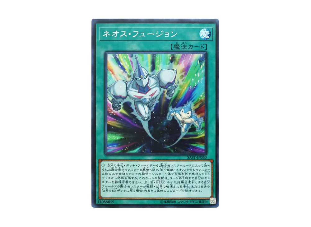Neos Fusion SE [SAST-JP060](SAVAGE STRIKE)
