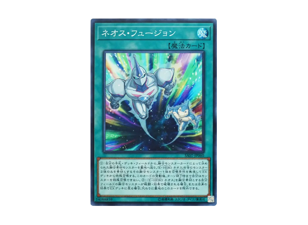Neos Fusion SR [SAST-JP060](SAVAGE STRIKE)