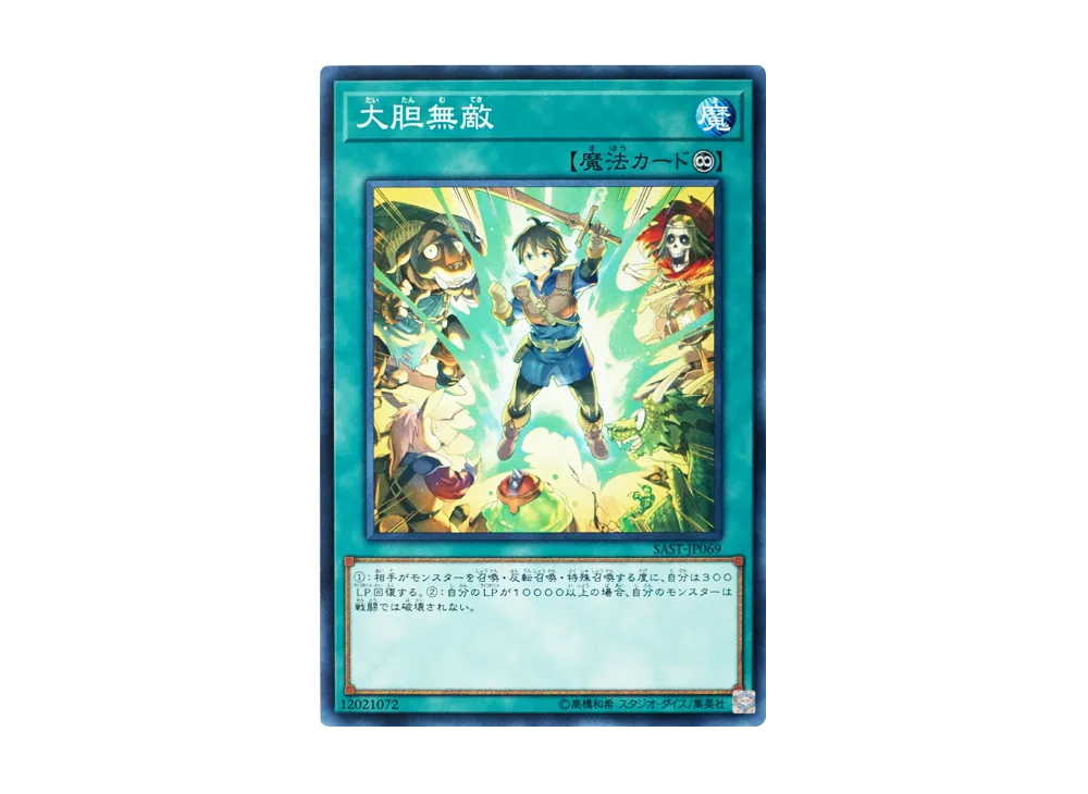 Child's Play N [SAST-JP069](SAVAGE STRIKE)