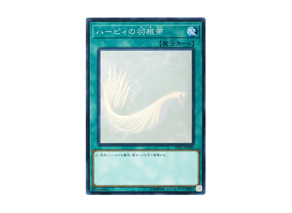 遊戯王OCG デュエルモンスターズ デュエリストパック レジェンド