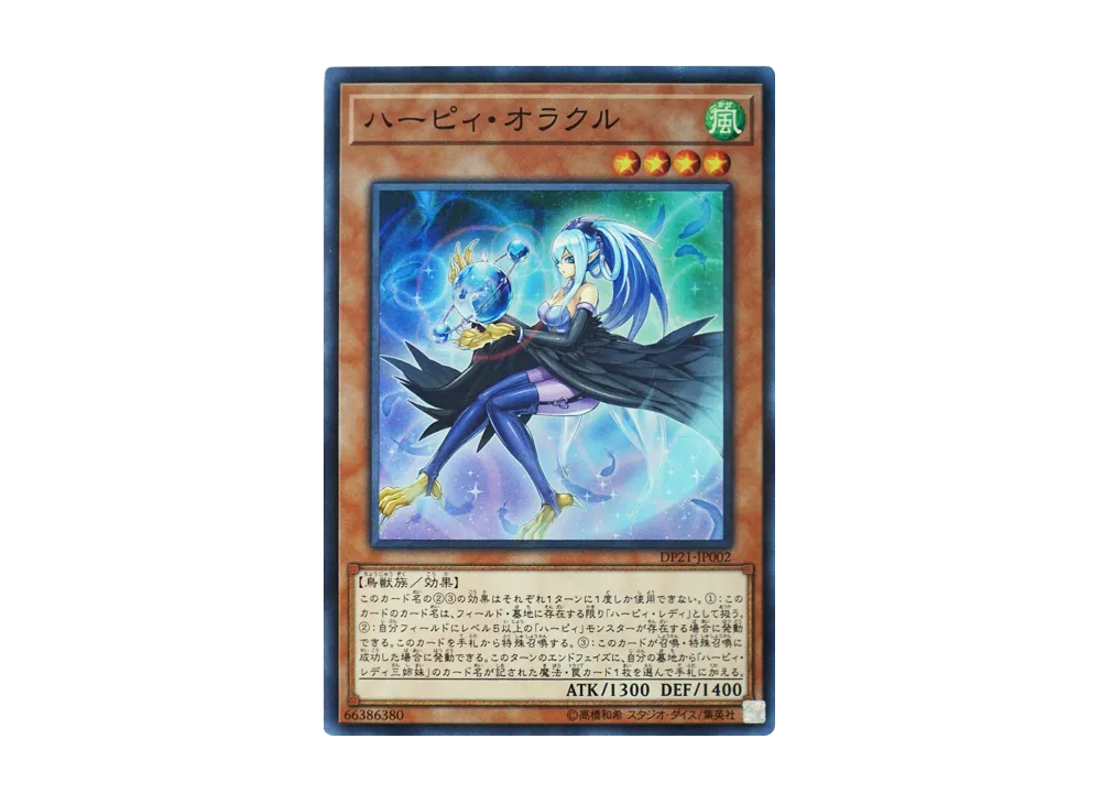 Harpie Oracle SR [DP21-JP002](Legend Duelist 4)