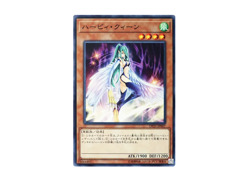 Harpie Queen N [DP21-JP007](Legend Duelist 4)