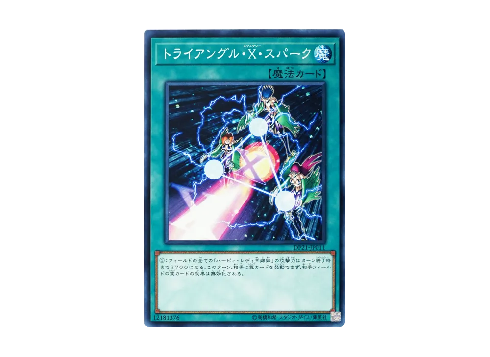Triangle Ecstasy Spark N [DP21-JP011](Legend Duelist 4)