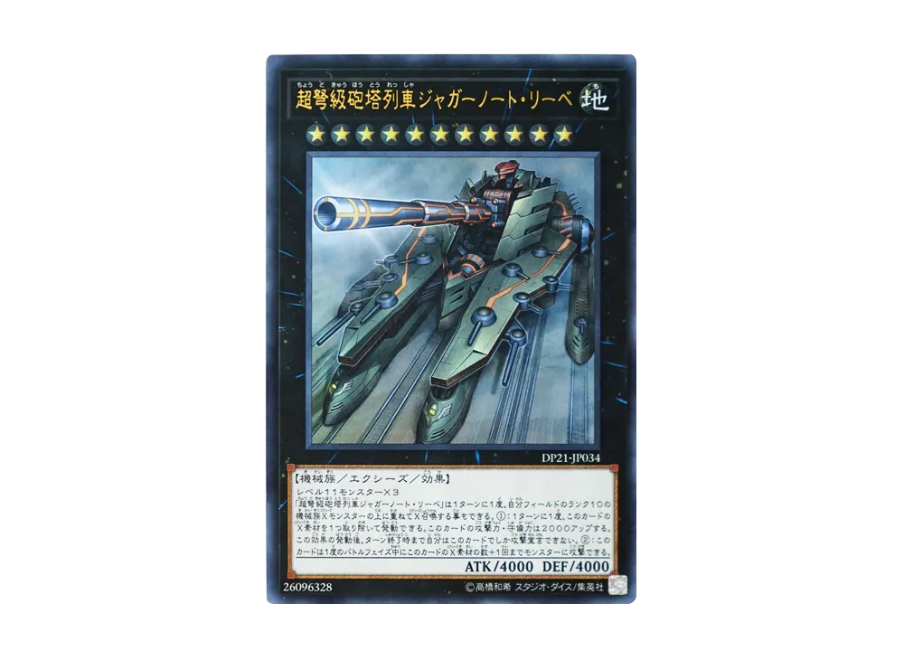 遊戯王OCG デュエルモンスターズ デュエリストパック レジェンド