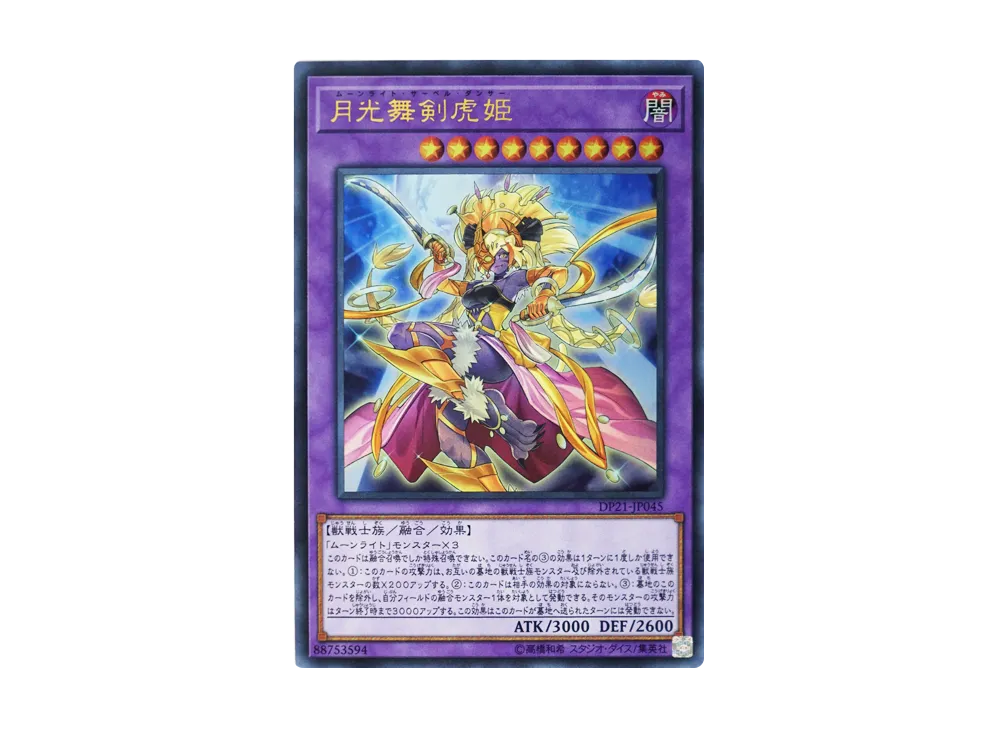 遊戯王OCG デュエルモンスターズ デュエリストパック レジェンド