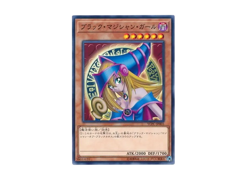 【美品】⭐️PSA9★ ブラックマジシャンガール YCPC-JP005 YCPC]ブラック・マジシャン・ガール(ノーマル)YCPC-JP005