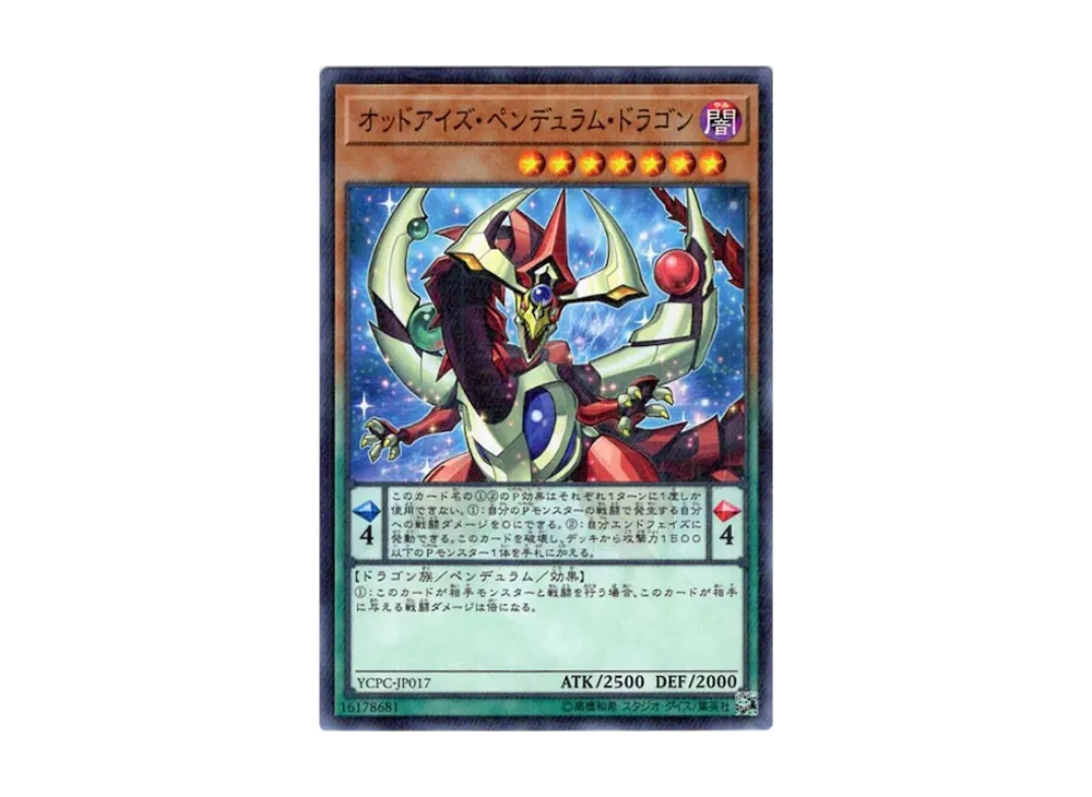 Odd-Eyes Pendulum Dragon M [YCPC-JP017](Yu-Gi-Oh! Chips Light Salt Flavor)