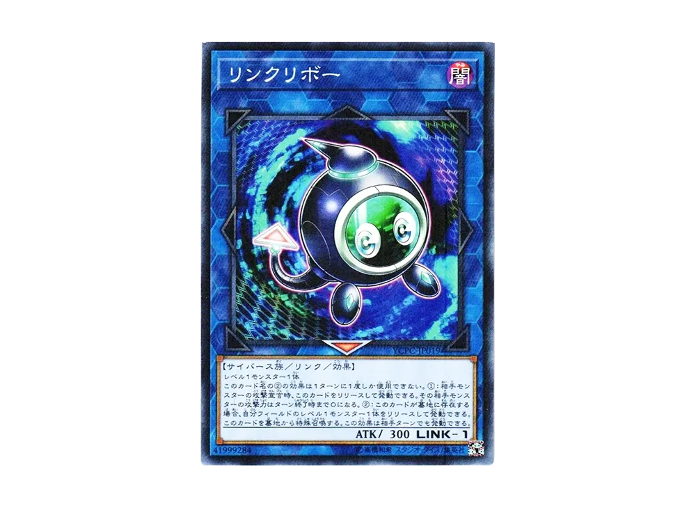 Linkuriboh M [YCPC-JP019](Yu-Gi-Oh! Chips Light Salt Flavor)