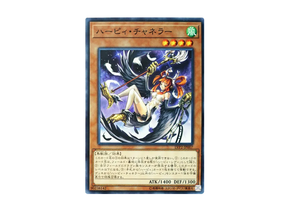 Harpie Channeler N [LVP2-JP007](LINK VRAINS PACK2)