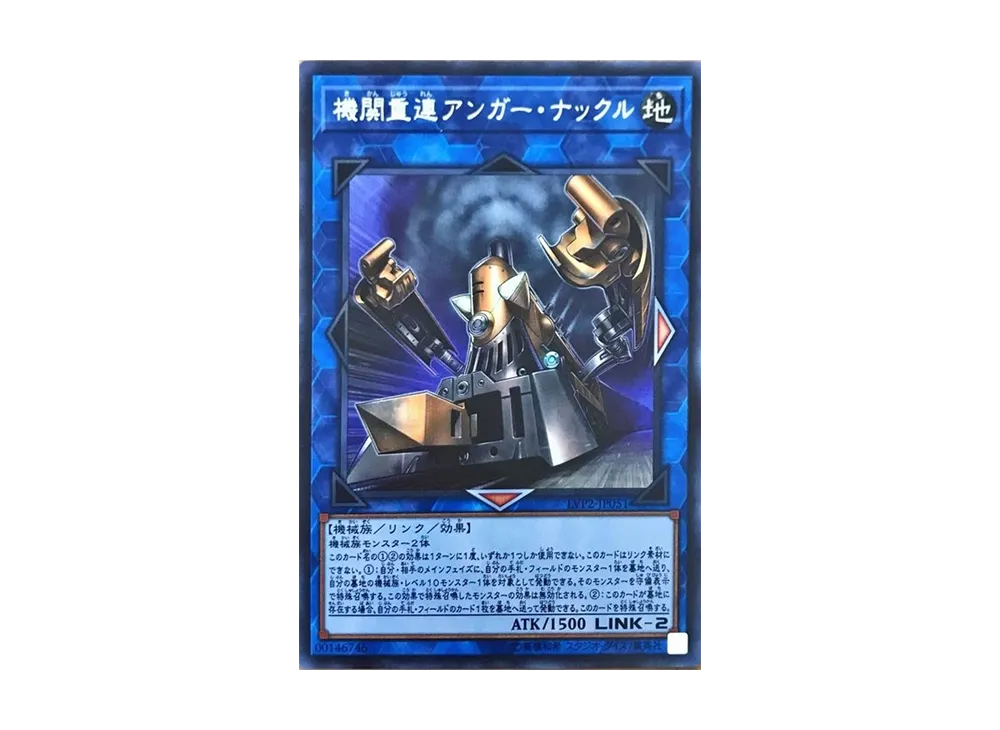 Double Headed Anger Knuckle SE [LVP2-JP051](LINK VRAINS PACK2)