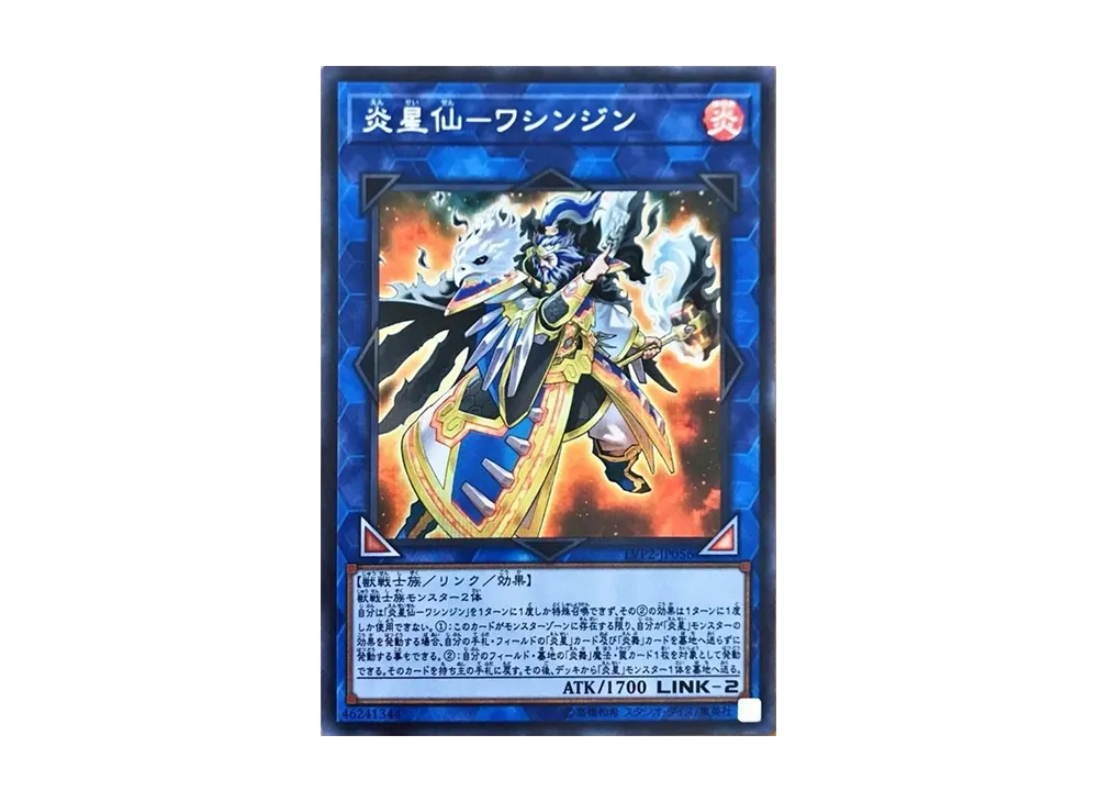Brotherhood of the Fire Fist - Eagle SE [LVP2-JP056](LINK VRAINS PACK2)