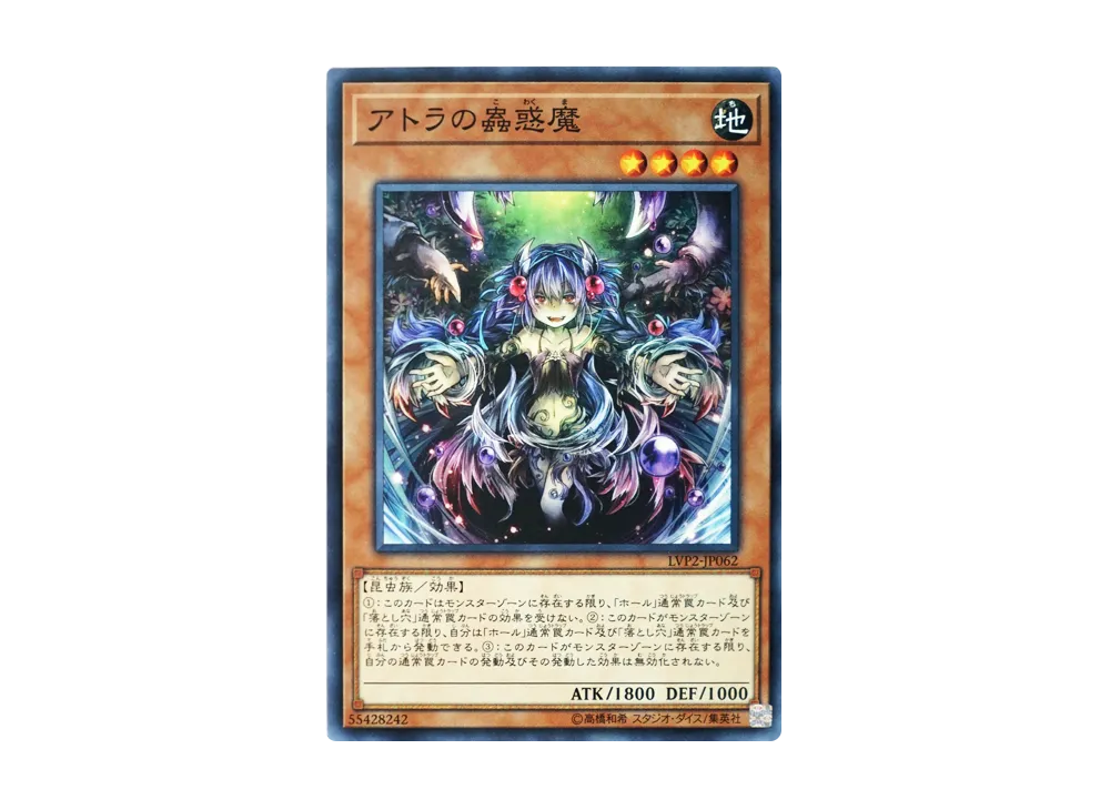 Traptrix Atrax N [LVP2-JP062](LINK VRAINS PACK2)