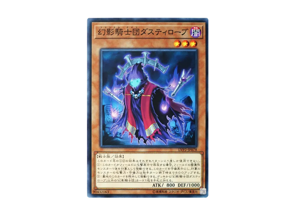 The Phantom Knights of Ancient Cloak N [LVP2-JP078](LINK VRAINS PACK2)