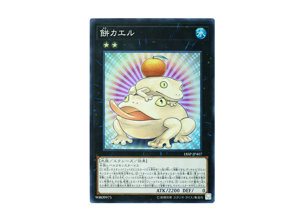 Toadally Awesome SR [18SP-JP407](SPECIAL PACK 20th ANNIVERSARY EDITION Vol.4)