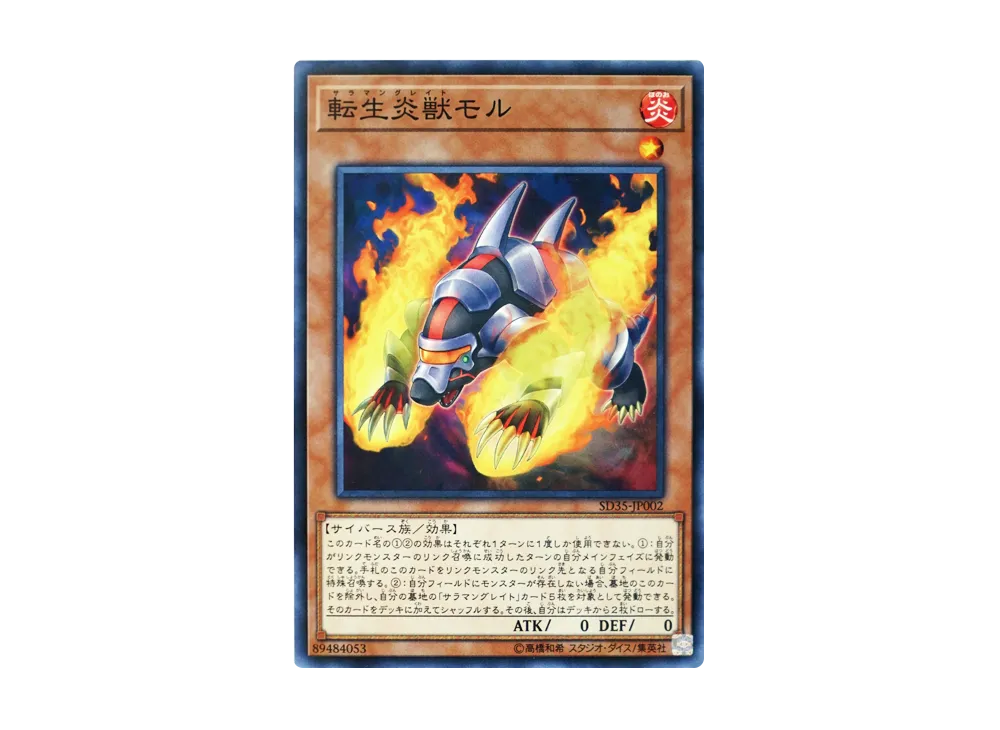Salamangreat Mole NP [SD35-JP002](Structure Deck Soulburner)