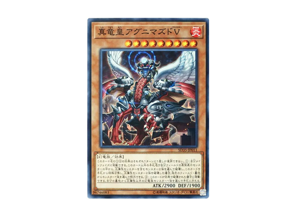 True King Agnimazud The Vanisher N [SD35-JP011](Structure Deck Soulburner)