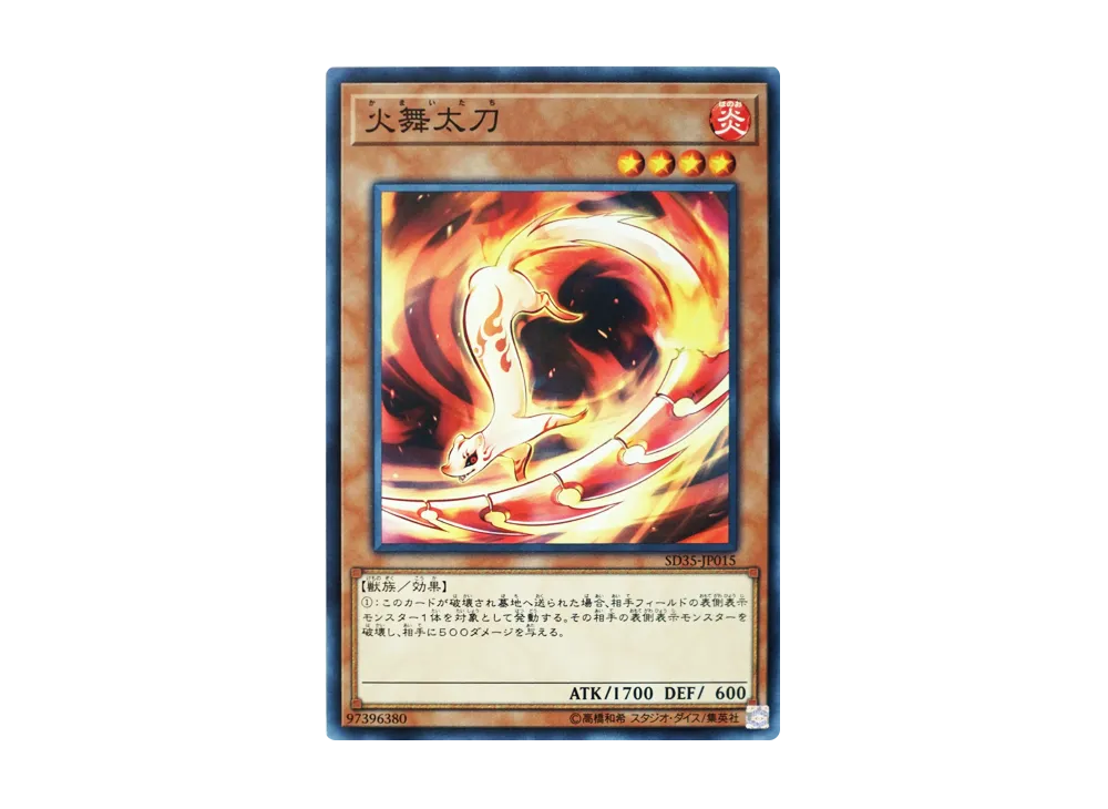 Fencing Fire Ferret N [SD35-JP015](Structure Deck Soulburner)