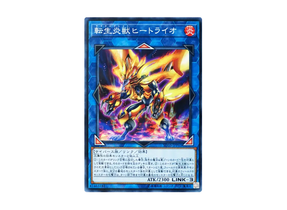 Salamangreat Heatleo NP [SD35-JPP03](Structure Deck Soulburner)