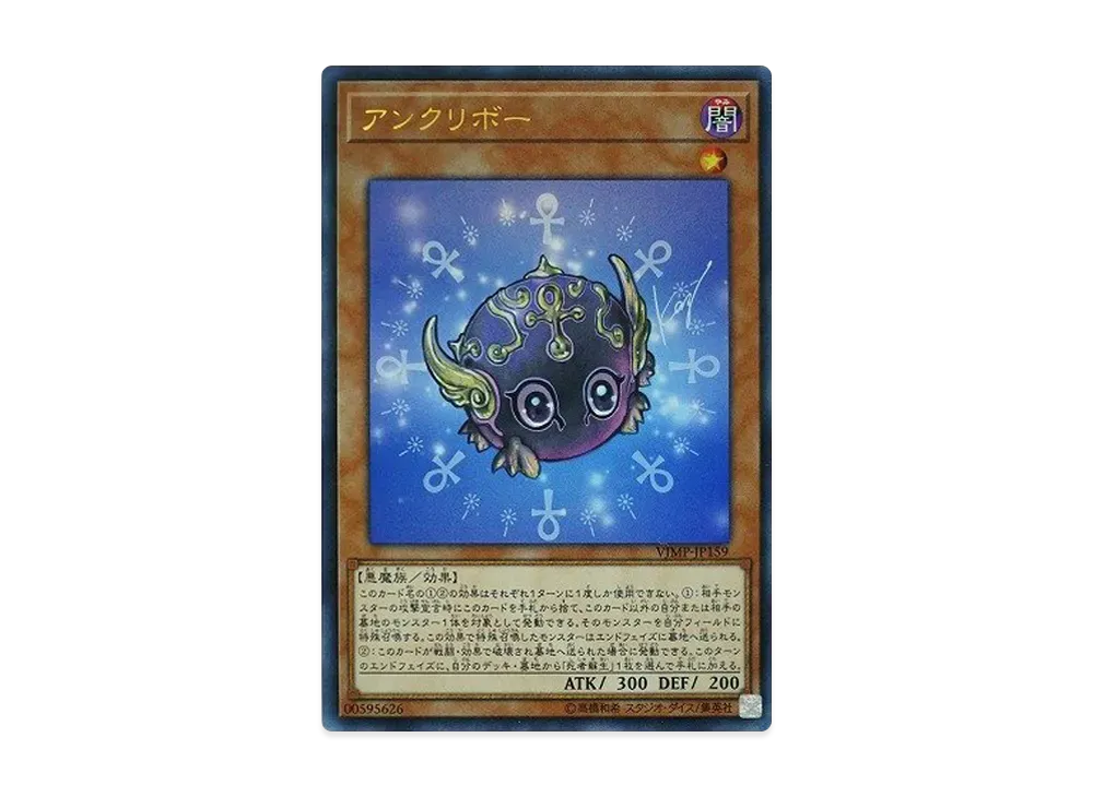 Ankuriboh UR [VJMP-JP159](V Jump April 2019 Issue Supplement)