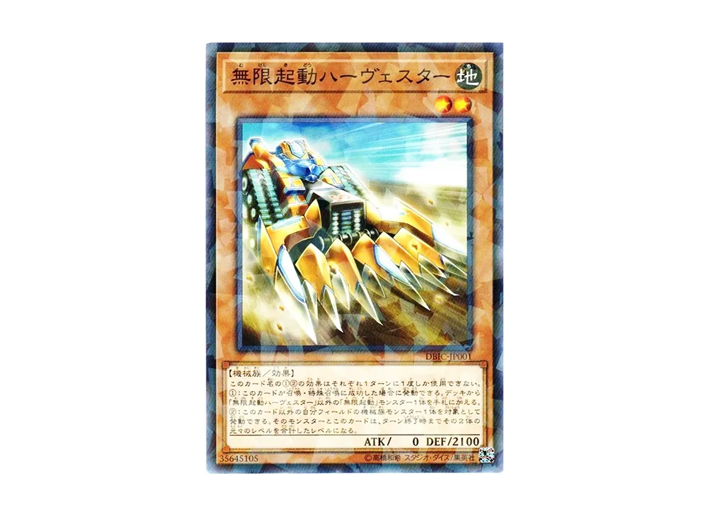 Infinitrack Harvester NP [DBIC-JP001](Infinity Chasers)