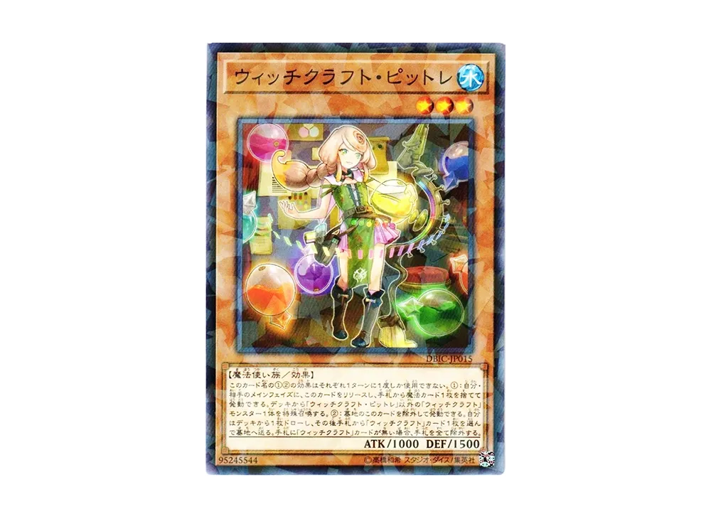 Witchcrafter Pittore NP [DBIC-JP015](Infinity Chasers)