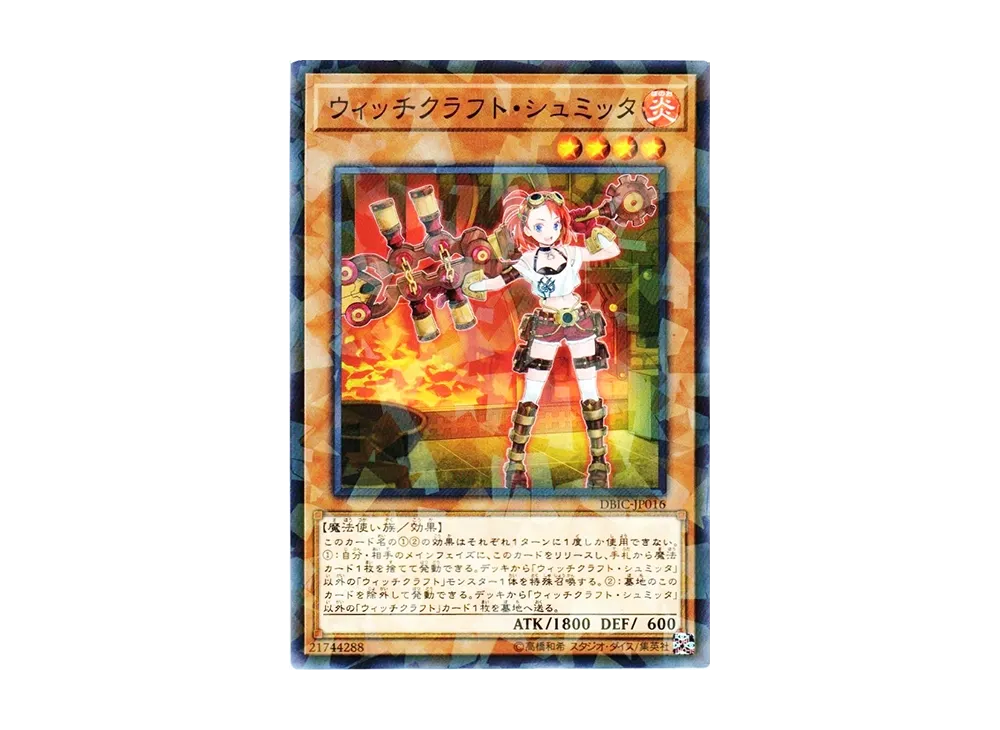 Witchcrafter Schmietta NP [DBIC-JP016](Infinity Chasers)