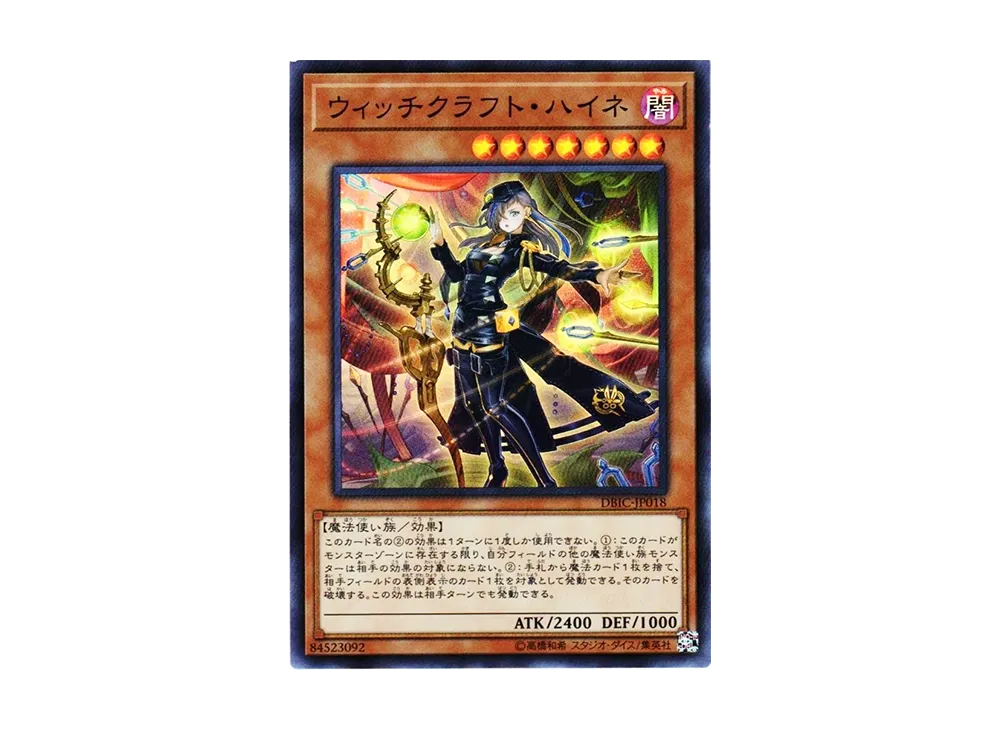 Witchcrafter Haine SR [DBIC-JP018](Infinity Chasers)