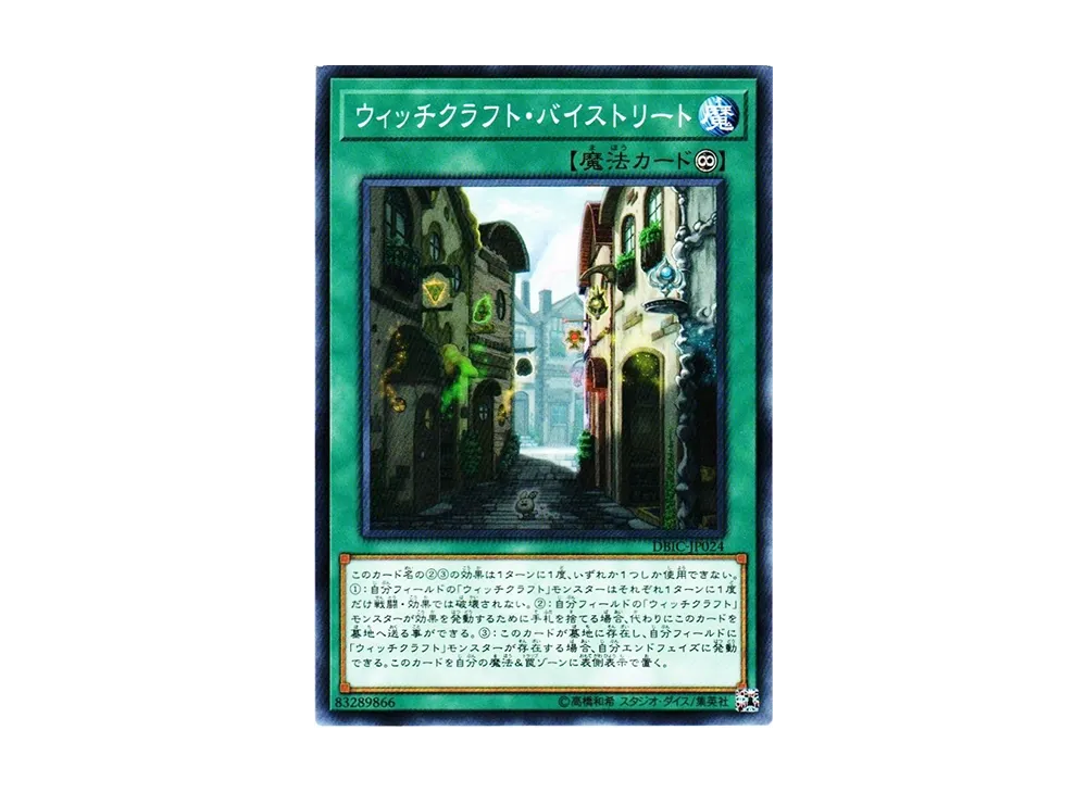 Witchcrafter Bystreet N [DBIC-JP024](Infinity Chasers)