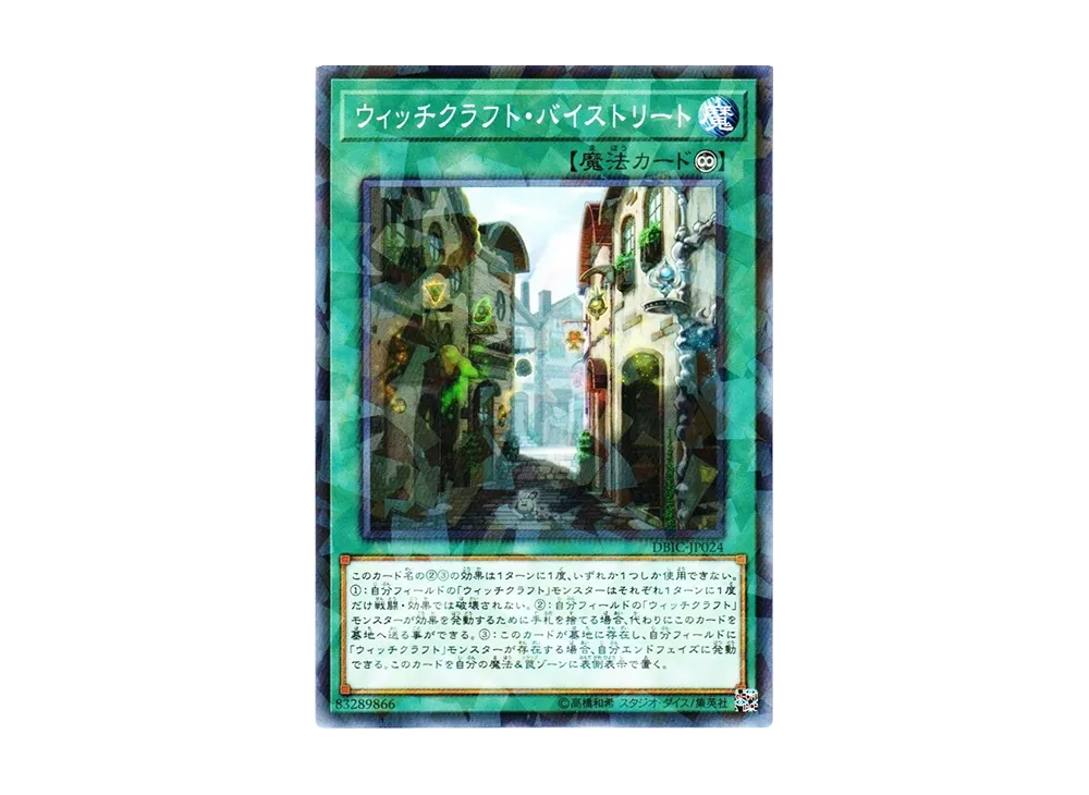 Witchcrafter Bystreet NP [DBIC-JP024](Infinity Chasers)