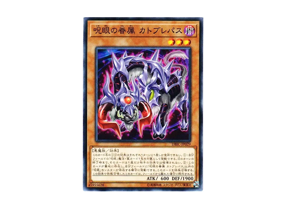 Catoblepas Familiar of the Evil Eye N [DBIC-JP029](Infinity Chasers)