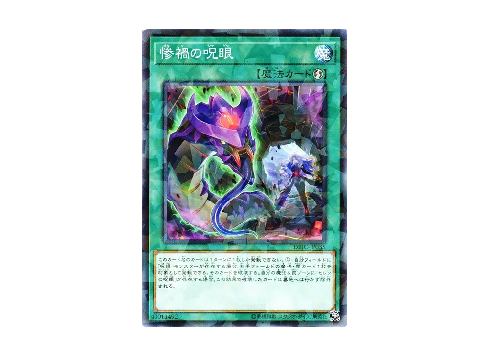 Evil Eye Confrontation NP [DBIC-JP035](Infinity Chasers)