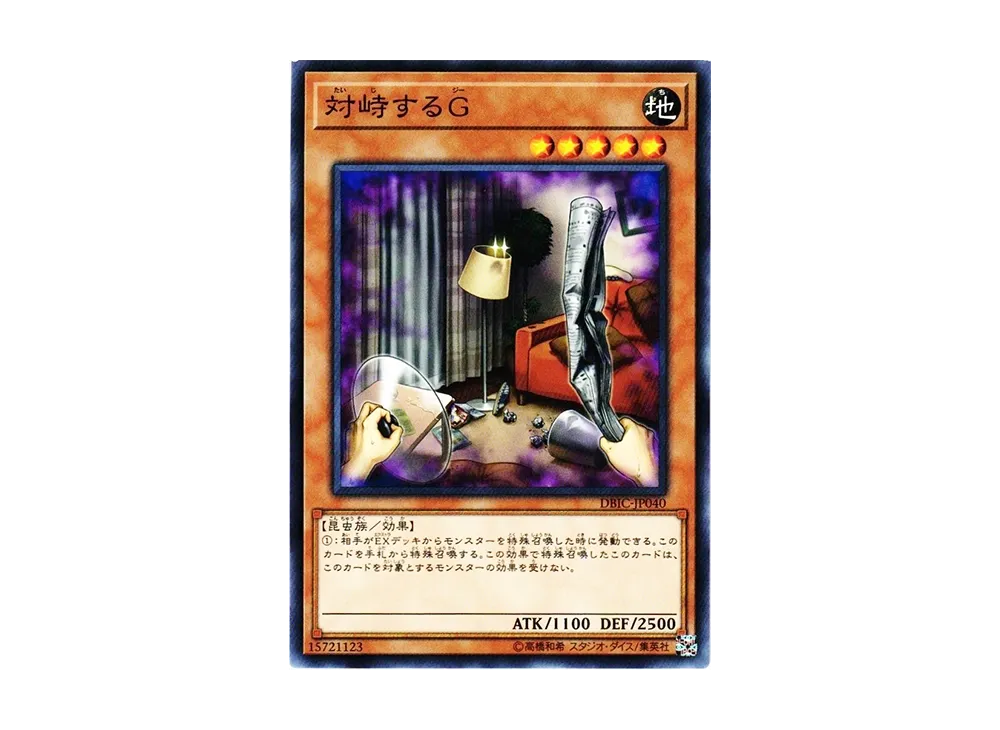 Confronting the "C" N [DBIC-JP040](Infinity Chasers)