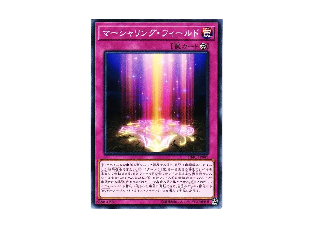 Marshalling Field N [DBIC-JP045](Infinity Chasers)