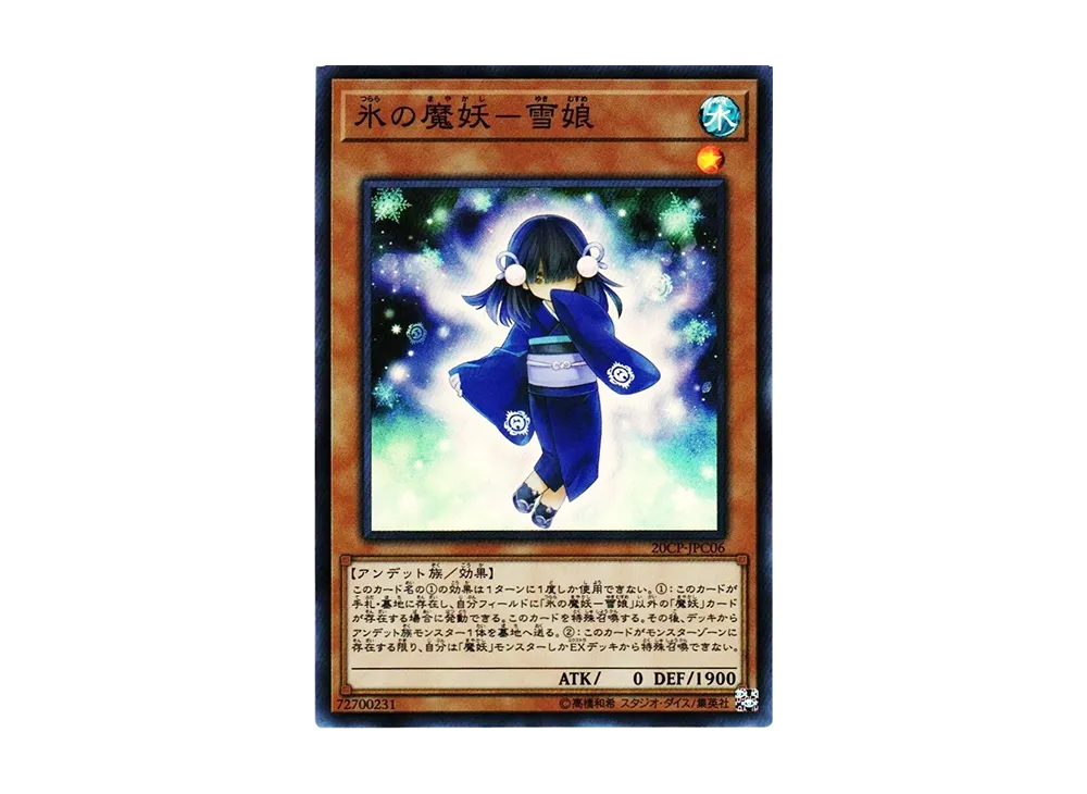Yuki-Musume the Ice Mayakashi SR [20CP-JPC06](20th Secret Rare CHALLENGE PACK)